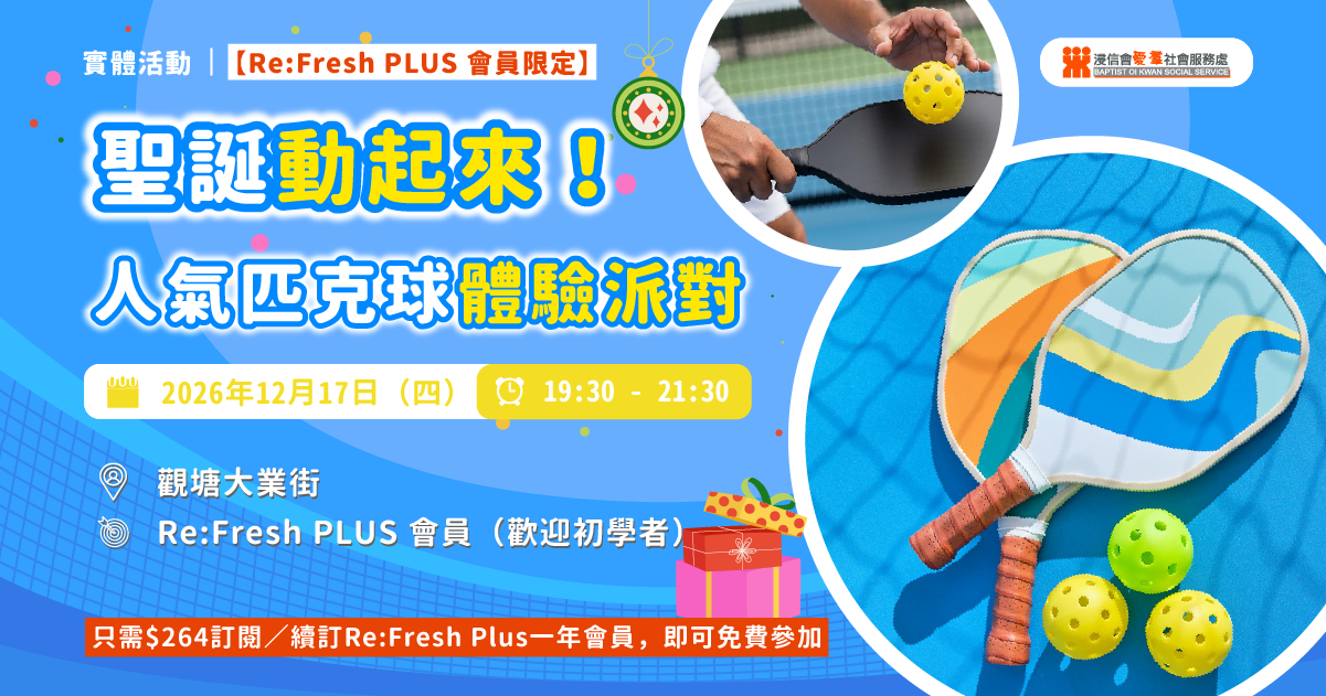 refresh-plus-christmas-pickleball-event