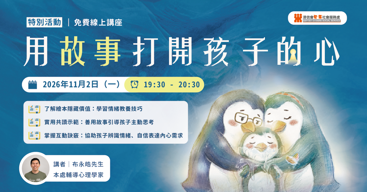 children-emotion-picture-book-webinar