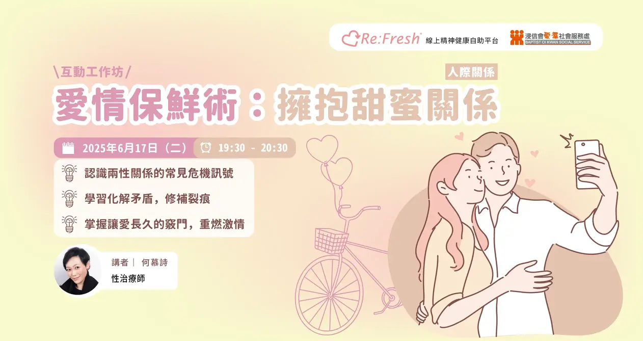 how to keep a healthy romantic relationship
