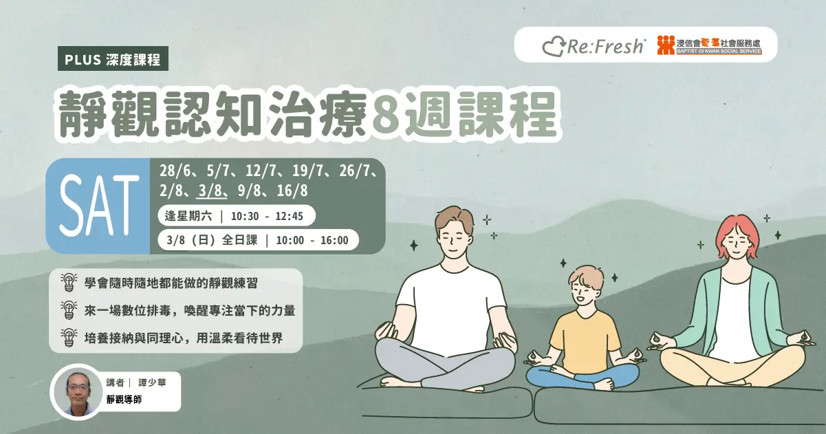 8 week mindfulness course to reduce stress