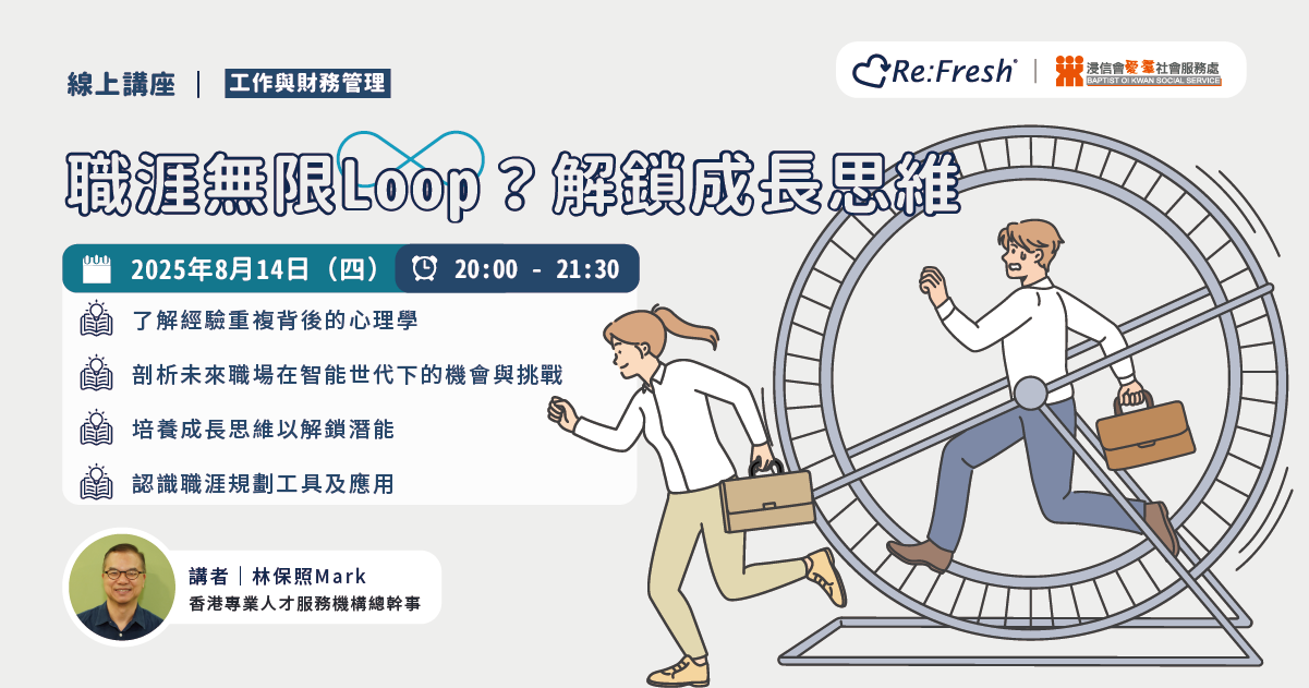 break-career-loop-growth-mindset