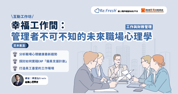 upskilling