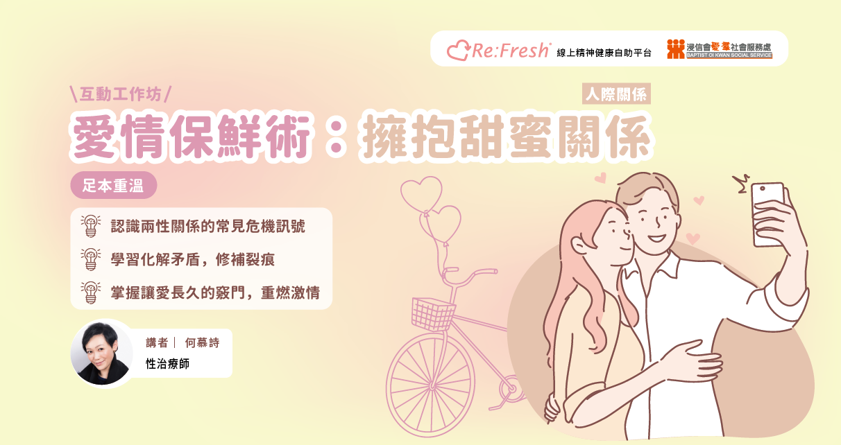 how to keep a healthy romantic relationship