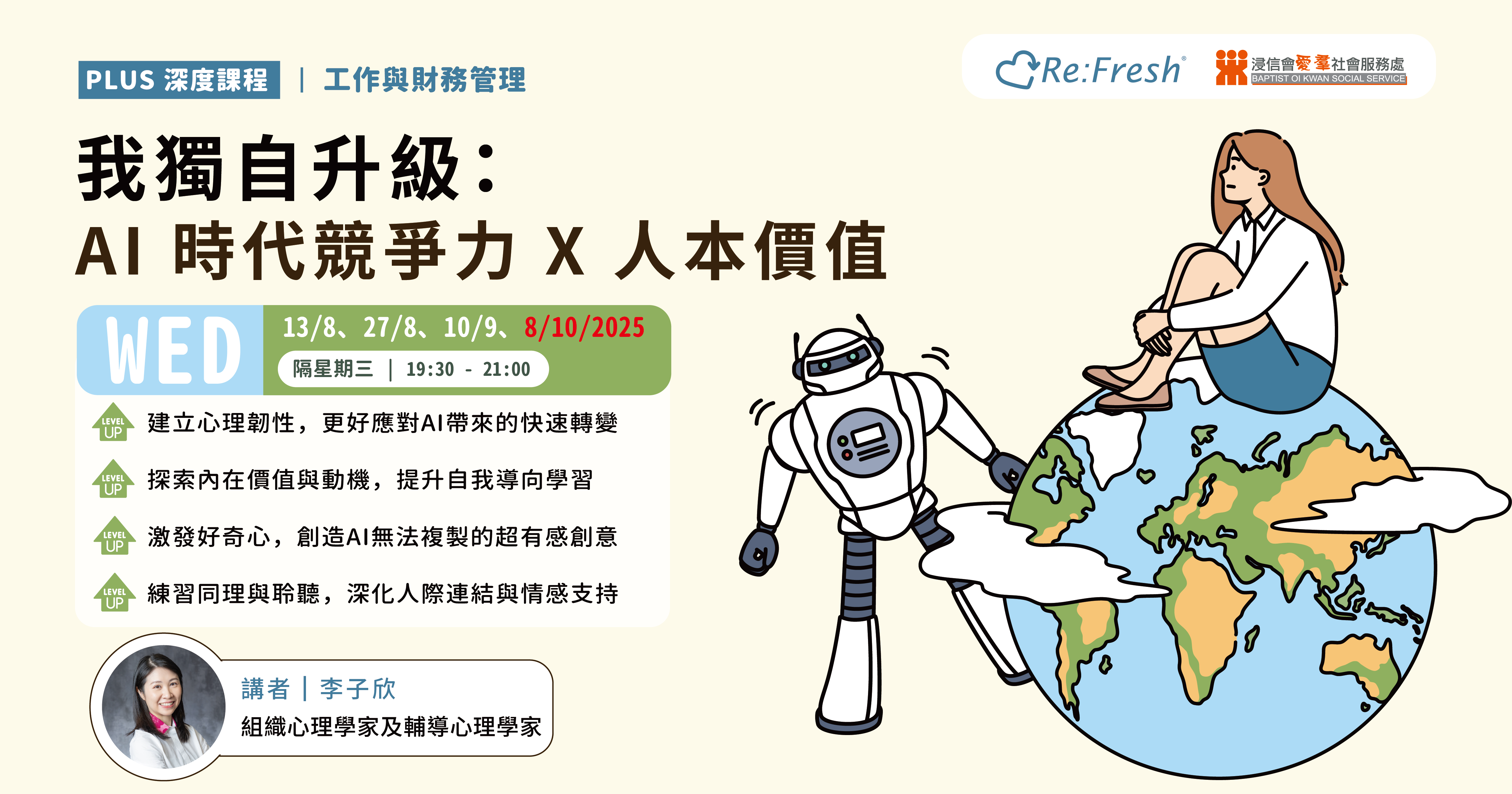 Resilience, Empathy & Active Listening, Motivation & Self-Awareness, curiosity & creativity thinking