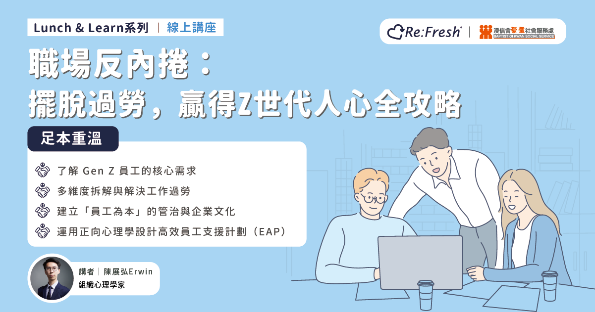 career-anti-involution-genz