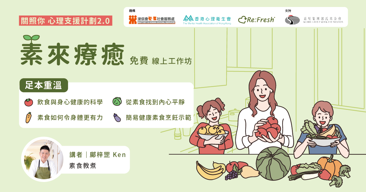 plant-based-healing-workshop