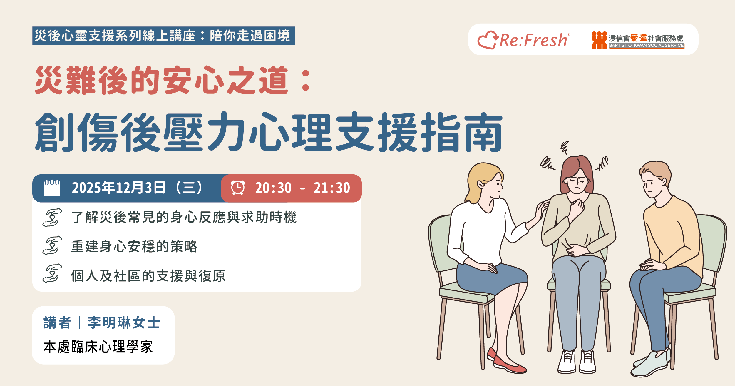 trauma-support-guide-disaster