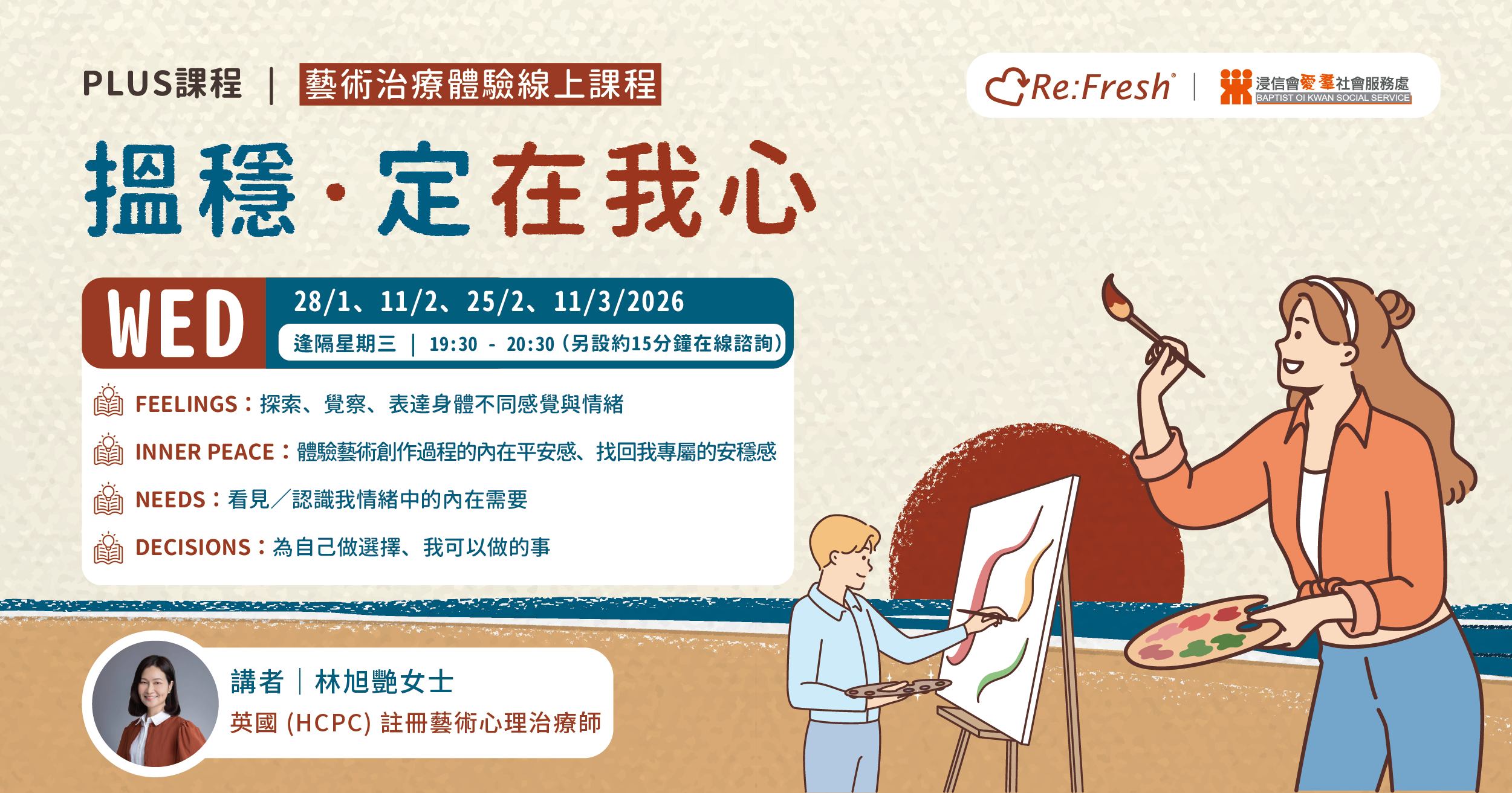 art-therapy-emotions-stability