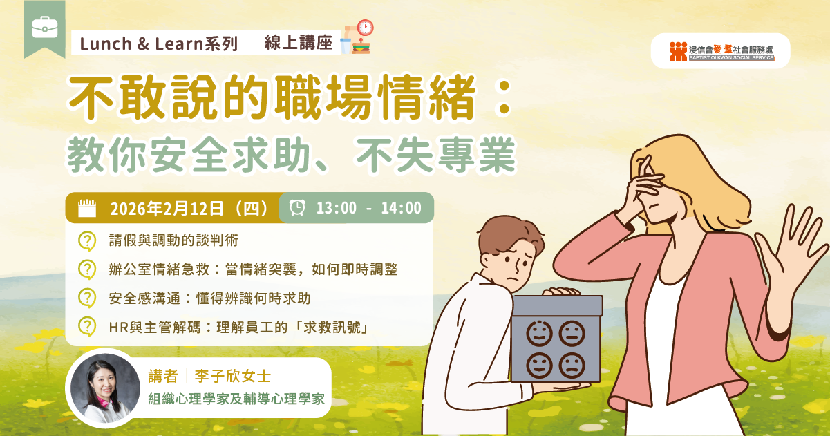 workplace-mental-health-professional-vulnerability-guide