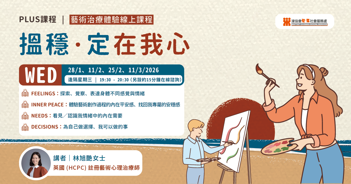 art-therapy-emotions-stability