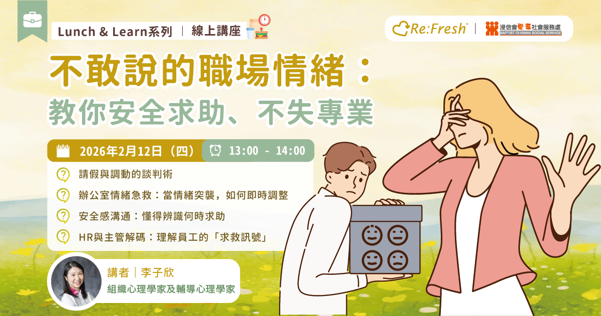 workplace-mental-health-professional-vulnerability-guide