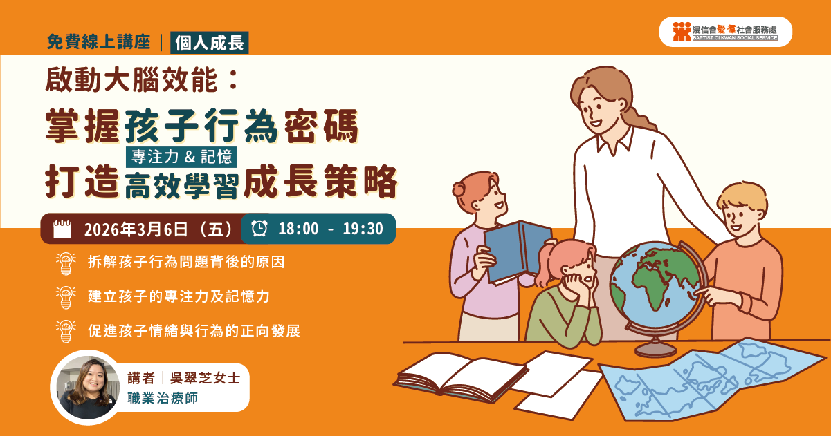 child-focus-behavior-free-webinar