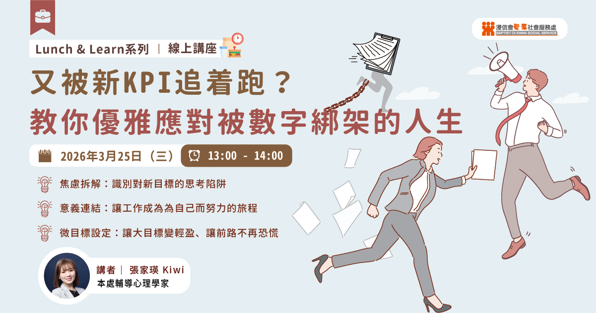 workplace-resilience-kpi-anxiety-workshop-2026