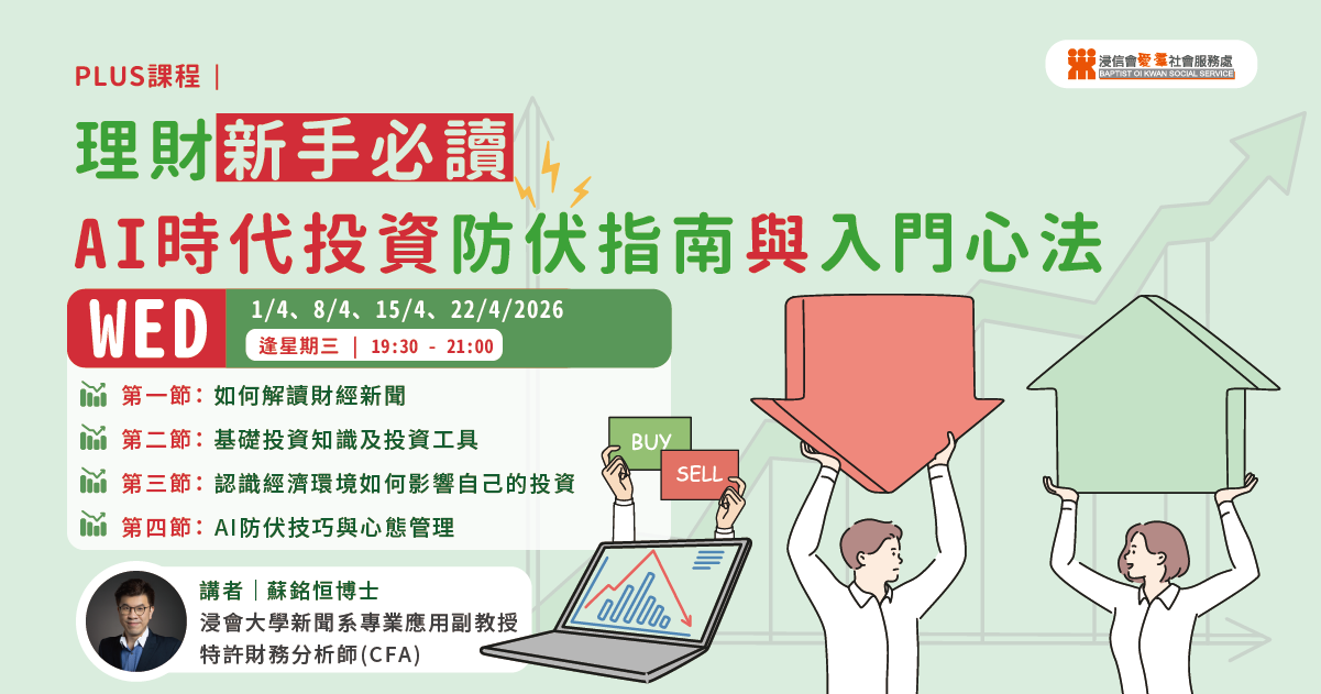 financial-literacy-ai-investment-basics-dr-so