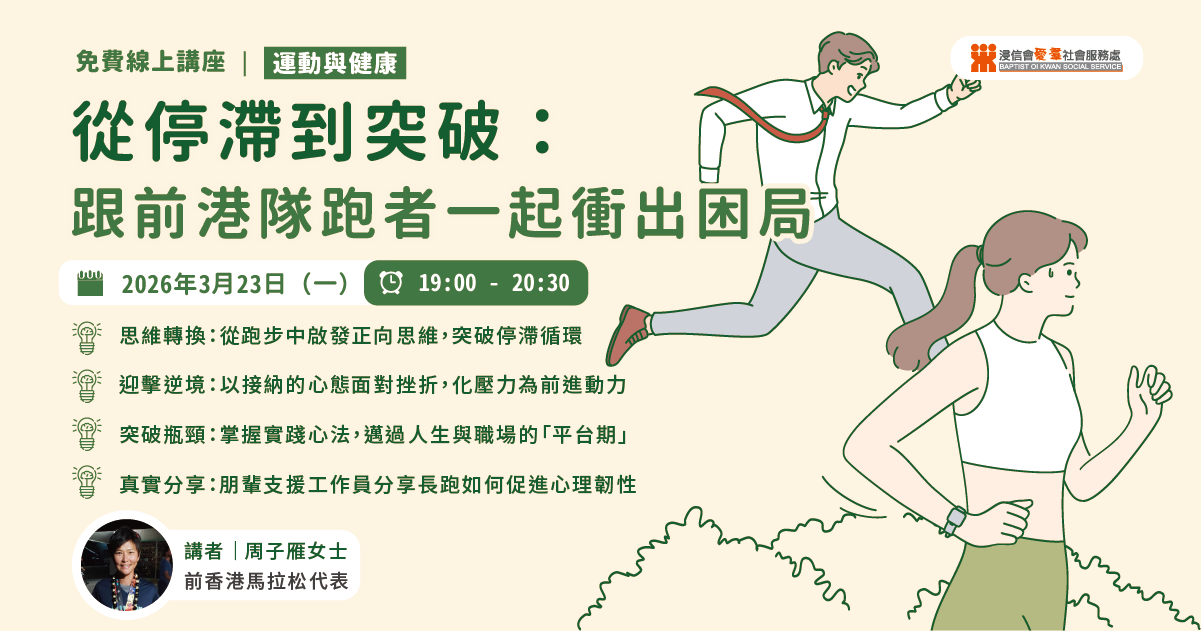 breakthrough-stagnation-positive-thinking-workshop