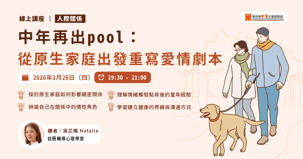 middle-age-relationship-family-origin