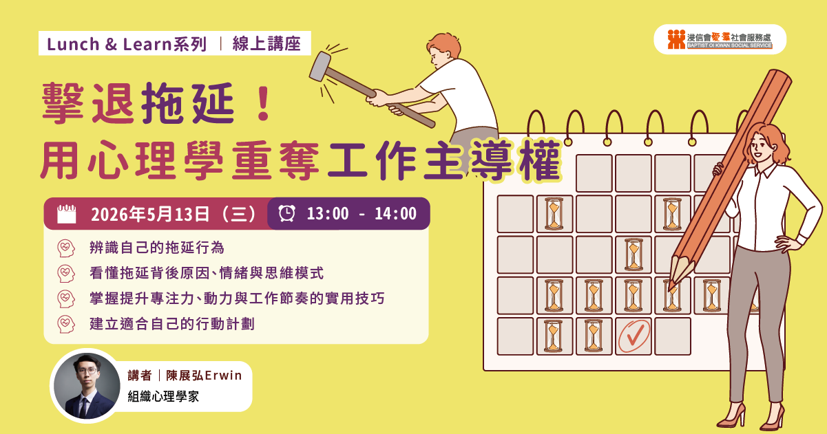 senior-adult-habit-upgrade-procrastination-psychology-hk-refresh