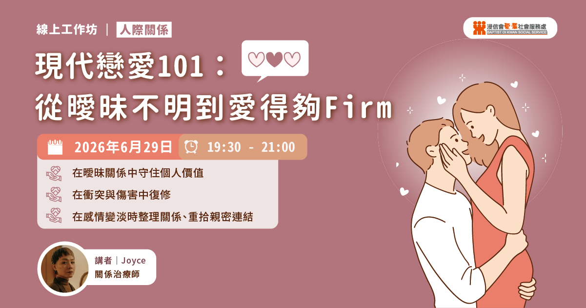 modern-love-situationship-to-firm-boundaries