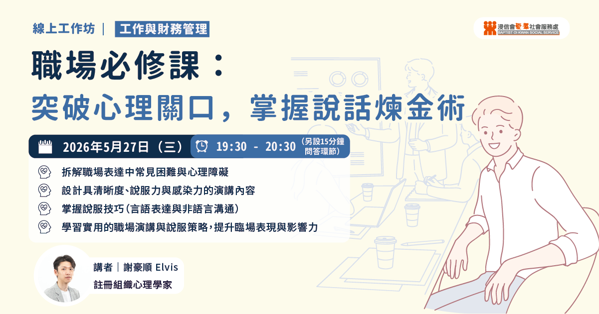 /persuasive-presentation-skills-workplace-hk-refresh