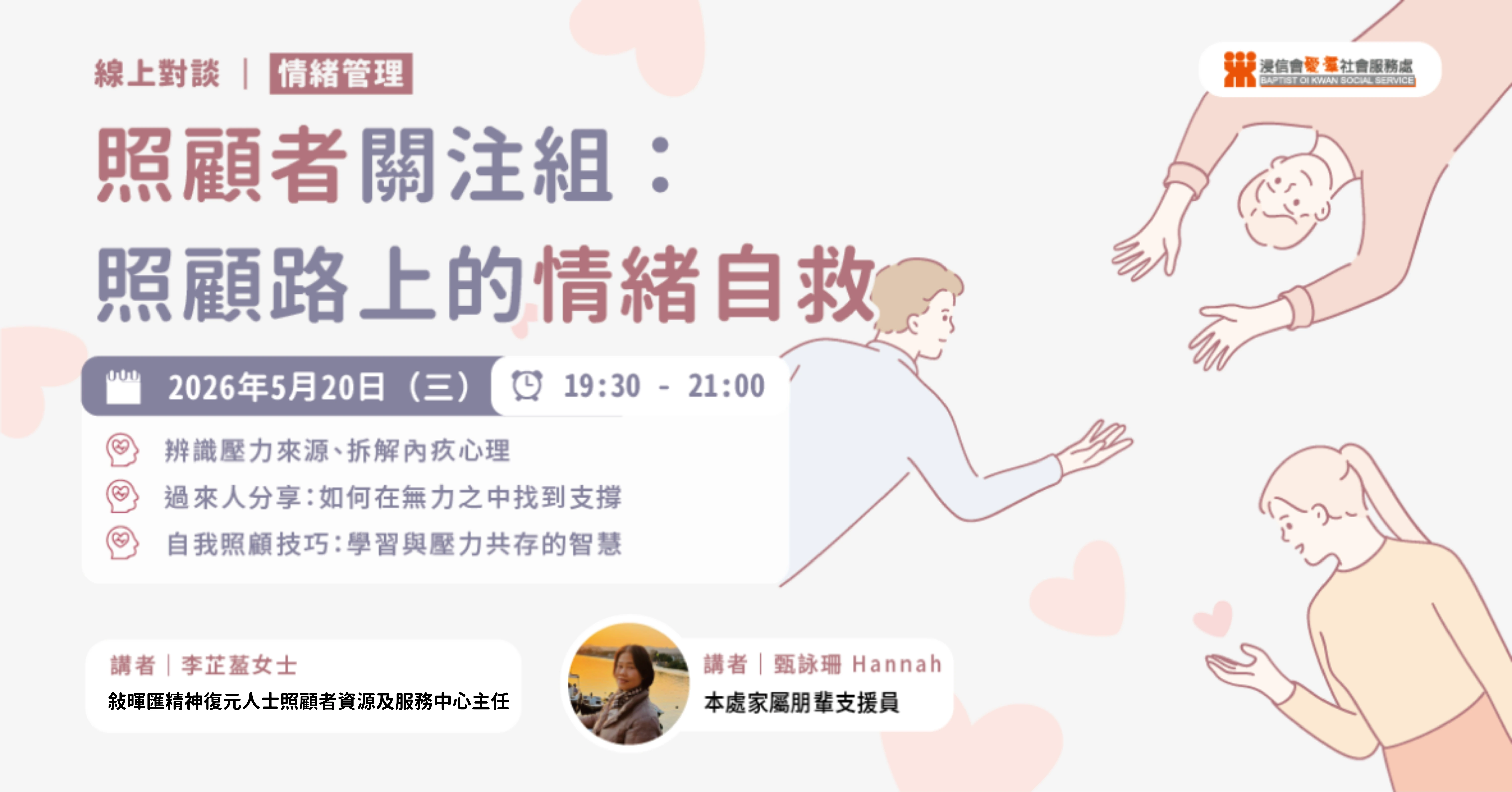 /caregiver-self-care-webinar-hk-refresh-eap