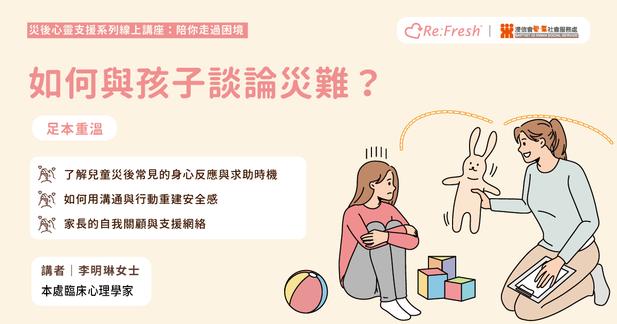 kids-disaster-talk-guide