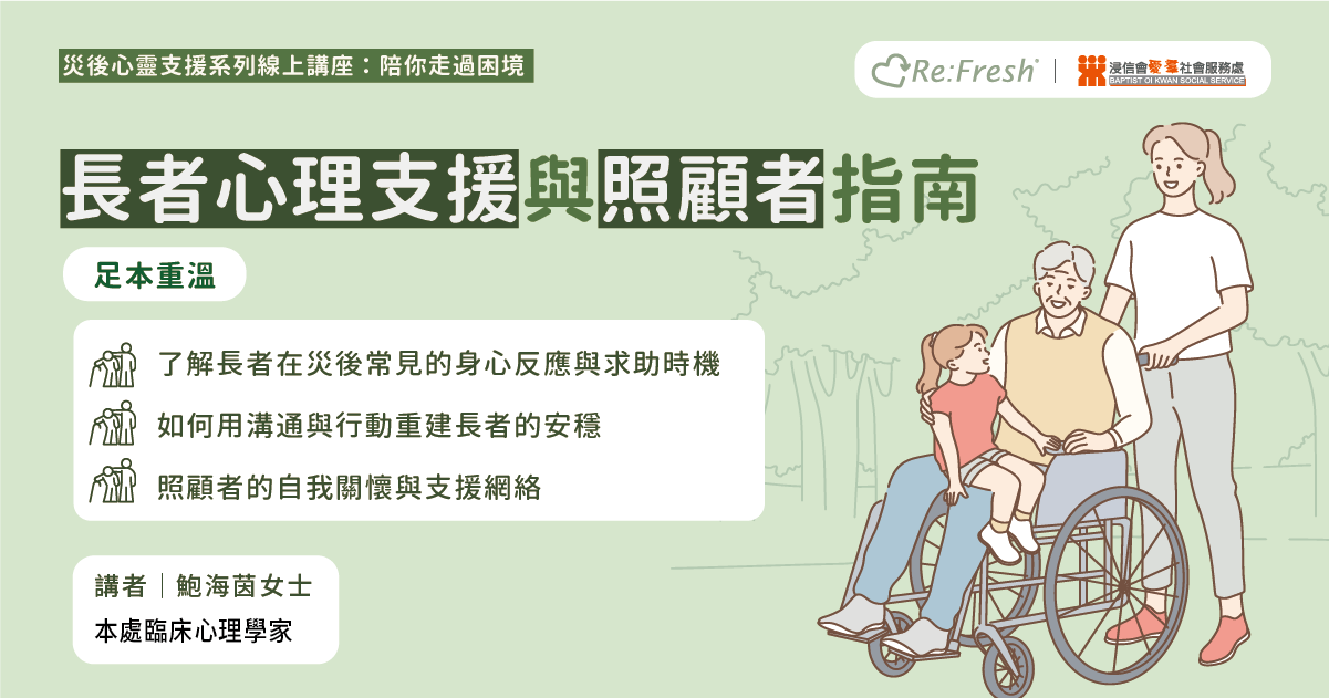 senior-mental-health-caregiver-guide