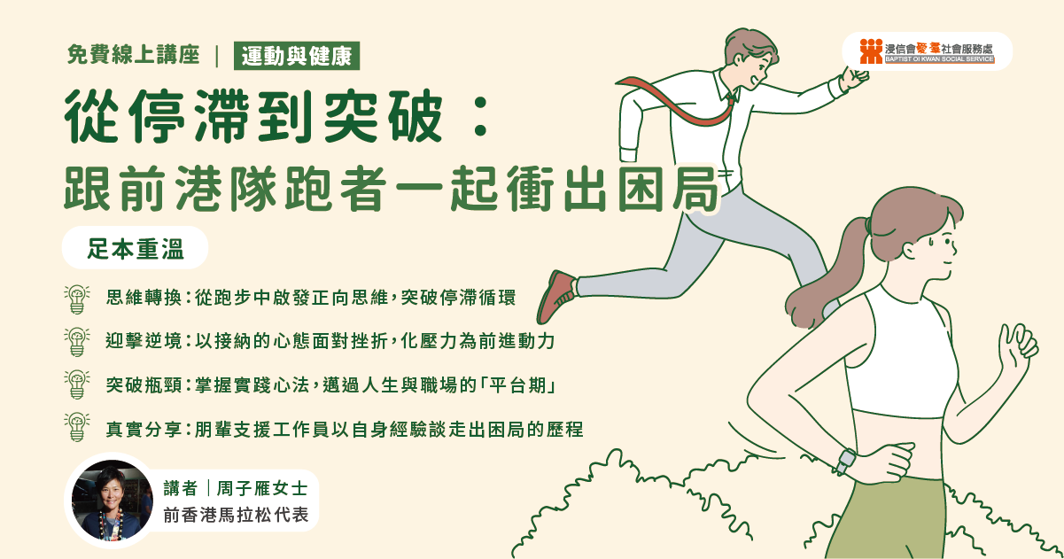 breakthrough-stagnation-positive-thinking-workshop