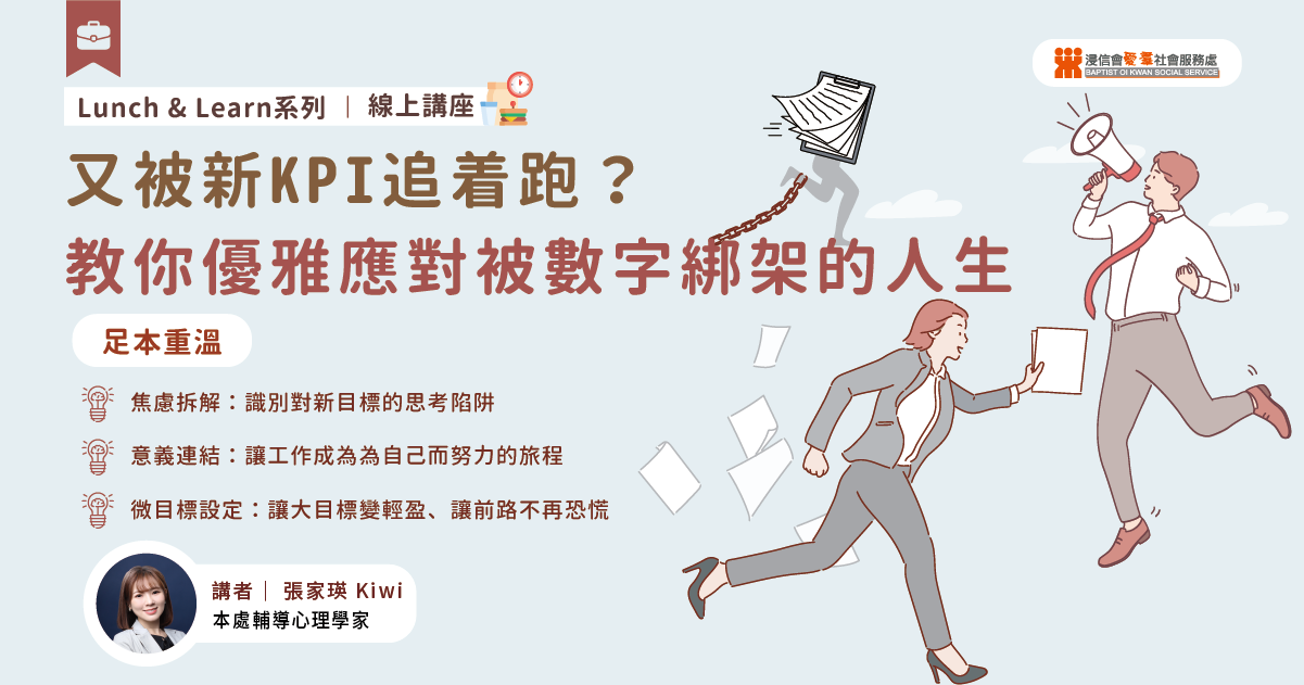 workplace-resilience-kpi-anxiety-workshop-2026