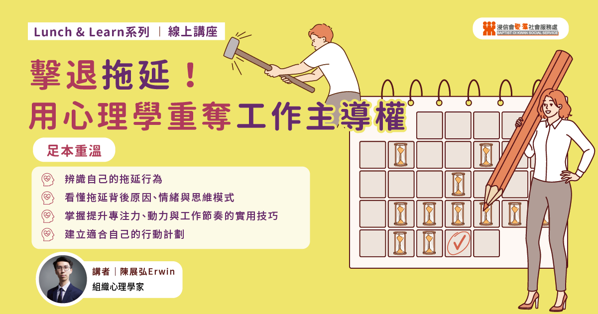 senior-adult-habit-upgrade-procrastination-psychology-hk-refresh