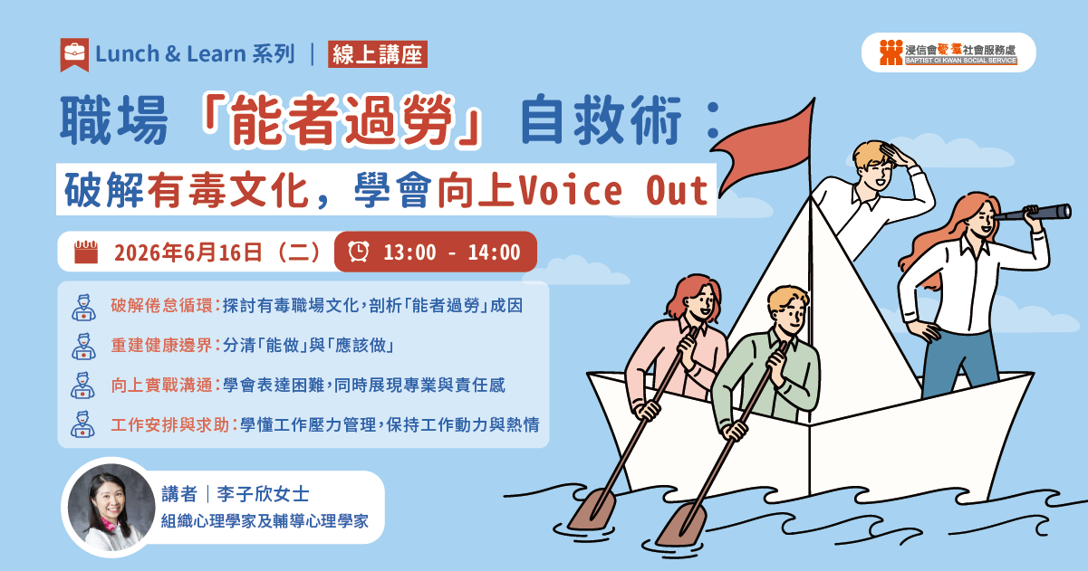 solutions-for-overwork-upward-communication-refresh-eap-2026