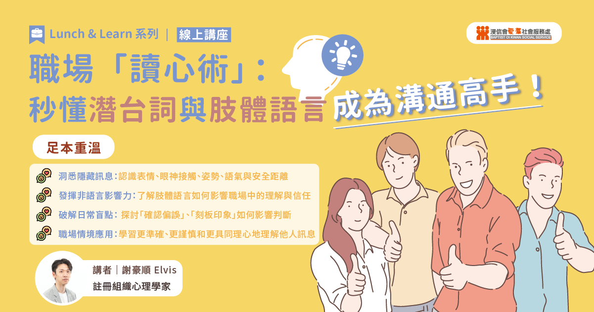/improving-workplace-communication-psychology