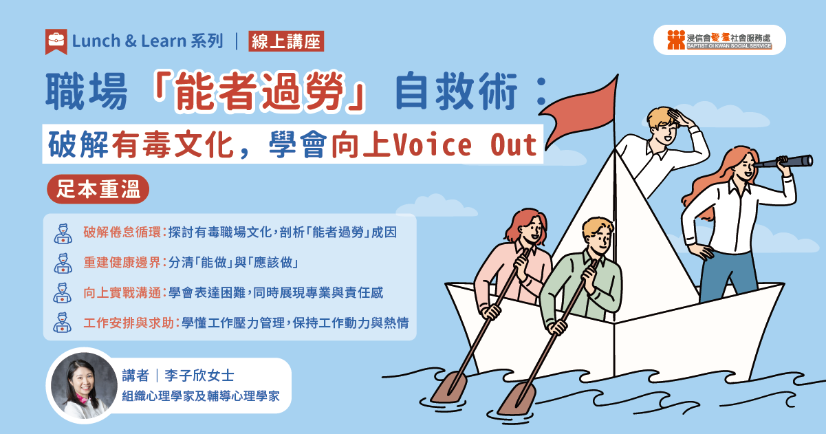 solutions-for-overwork-upward-communication-refresh-eap-2026