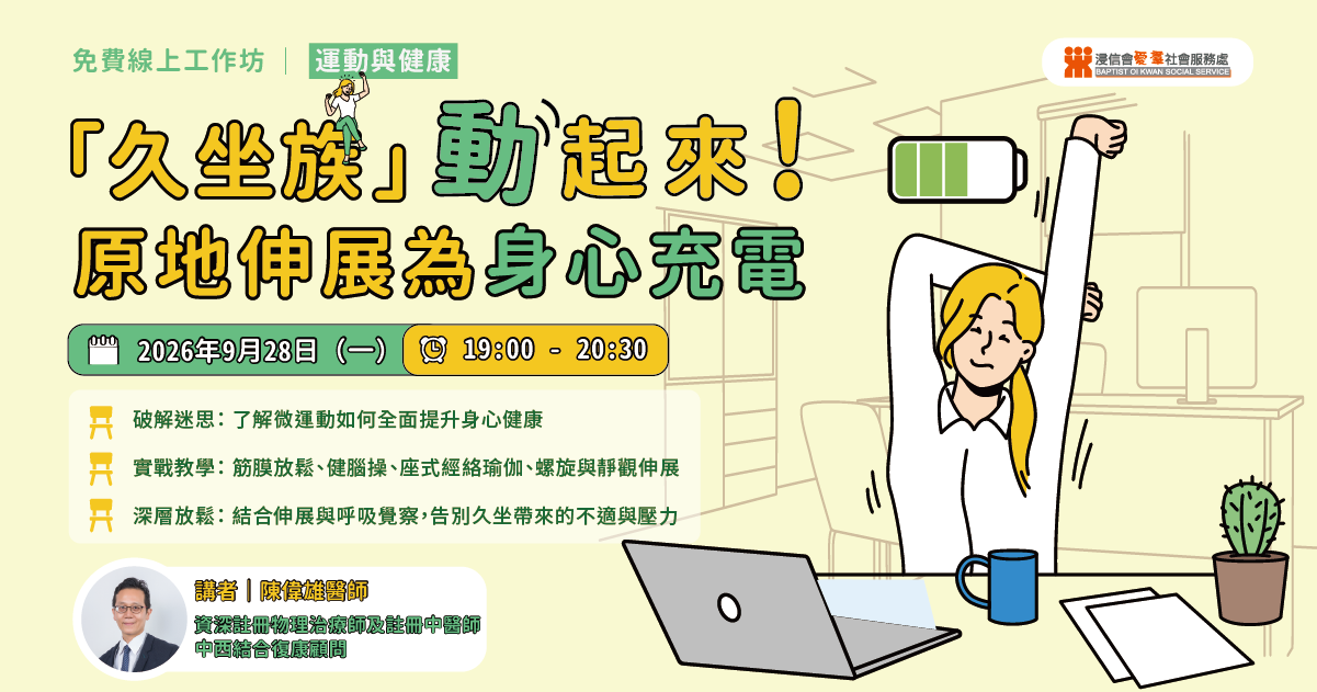 desk-micro-exercise-stretching-focus-free-workshop