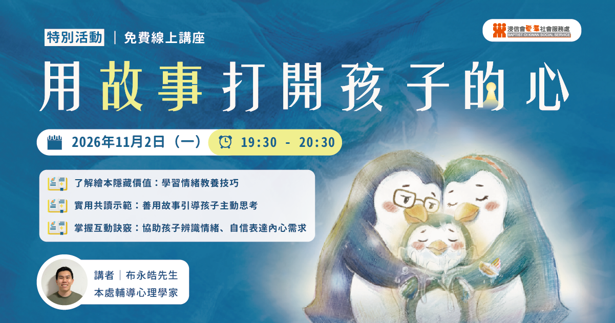 children-emotion-picture-book-webinar